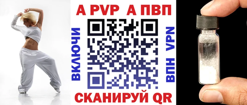 A PVP Crystall Алейск