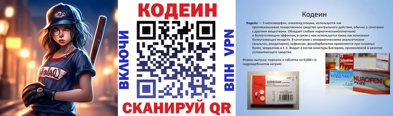 Кодеиновый сироп Lean напиток Lean (лин)  продажа наркотиков  Алейск 