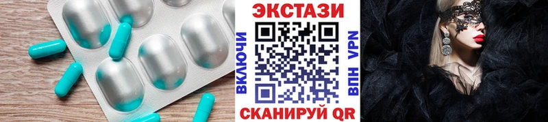 Экстази MDMA  Алейск 