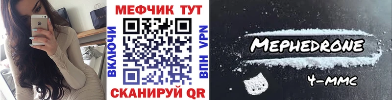 Мефедрон мука  Алейск 